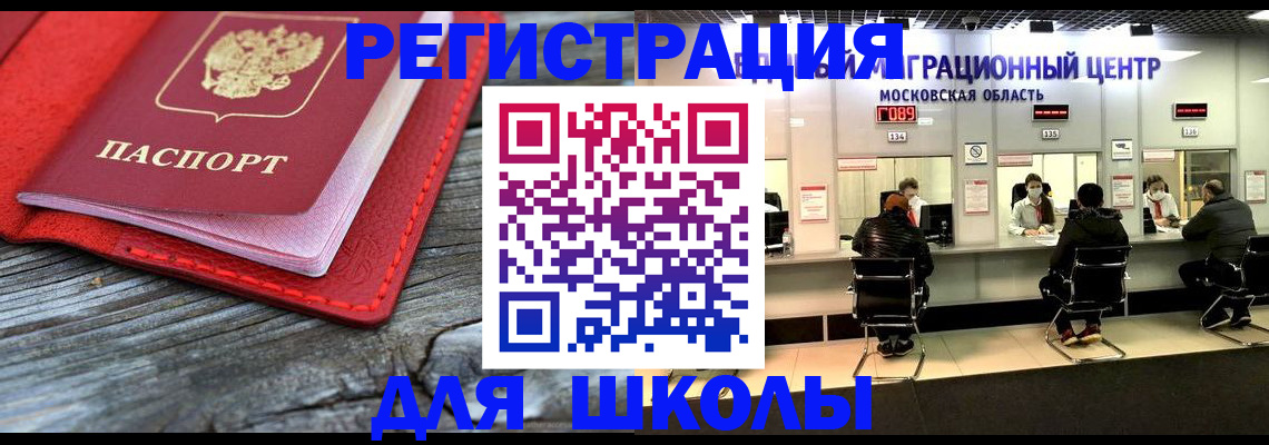 прописка гарантия в Севастополе