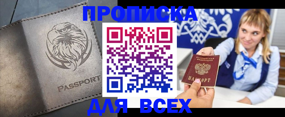 регистрация для школы в Севастополе