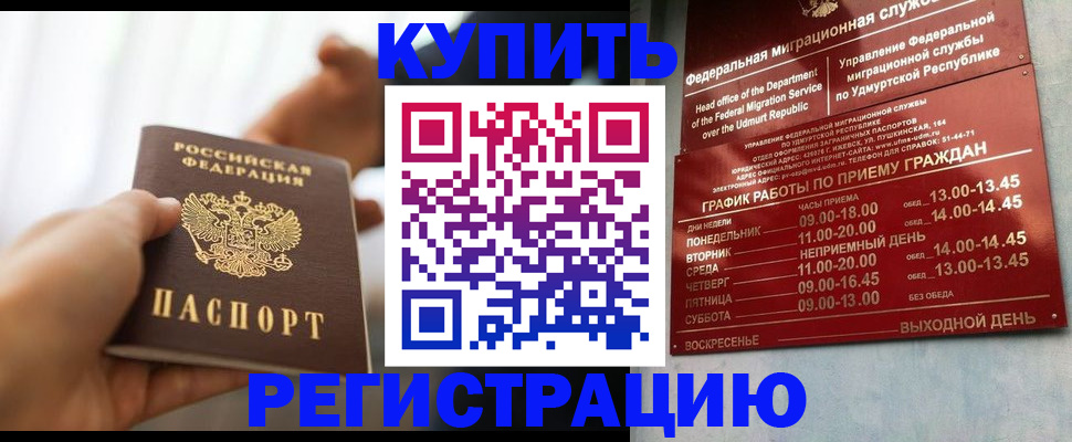 временная регистрация поиск в Севастополе