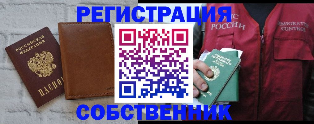 прописка для кредита в Севастополе