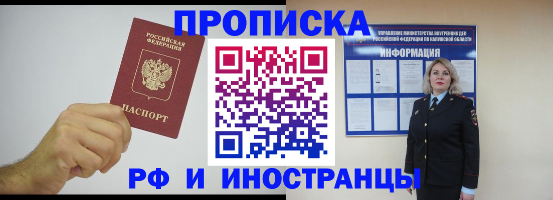 регистрация в Севастополе