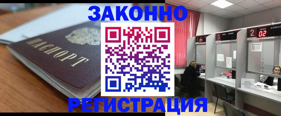 прописка гарантия в Севастополе