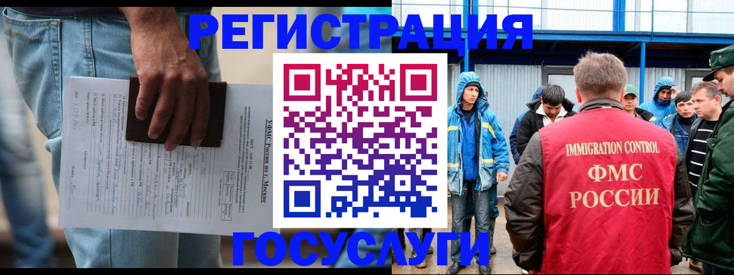 временная регистрация законно в Севастополе
